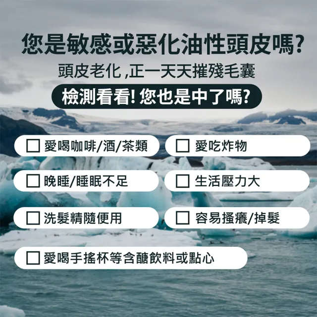 【MG瑪格諾莉雅】活絡頭皮根基組(北極重生水頭皮精華液+氣墊活化梳)