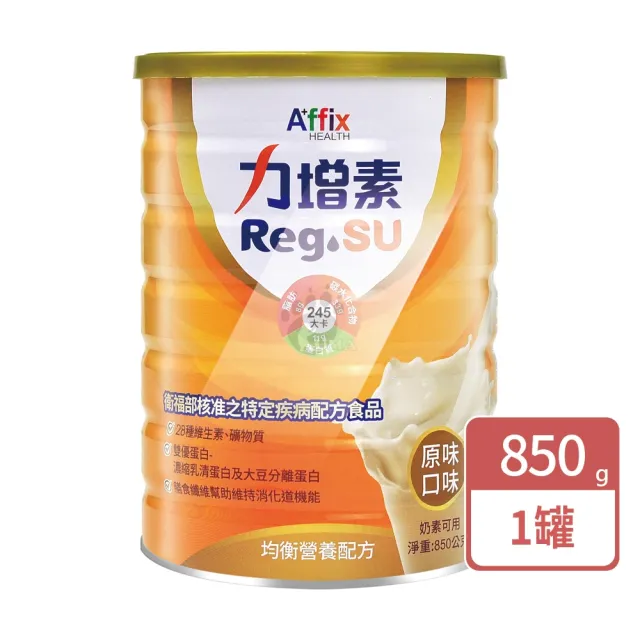 【Affix 艾益生】力增素均衡營養配方 850g/瓶(贈3包隨身包 原味口味)