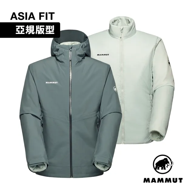 【Mammut 長毛象】Alto Light 3in1 HS Hooded AF 兩件式防水保暖外套 男款 地層灰藍/銀鼠尾草 #1010-30860