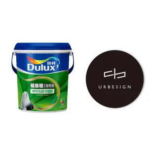 【Dulux得利官方店】A991竹炭健康居除甲醛乳膠漆 設計師色系-由象設計（3公升裝）｜客製調色(油漆)