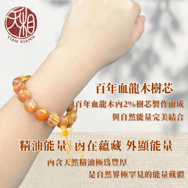 【天相】百年血龍木手鍊12mm(祈福/開運/辟邪/招財/聖品/化煞/平安/飾品/禮盒/特降/好運)