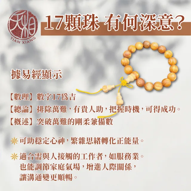 【天相】百年血龍木手鍊12mm(祈福/開運/辟邪/招財/聖品/化煞/平安/飾品/禮盒/特降/好運)