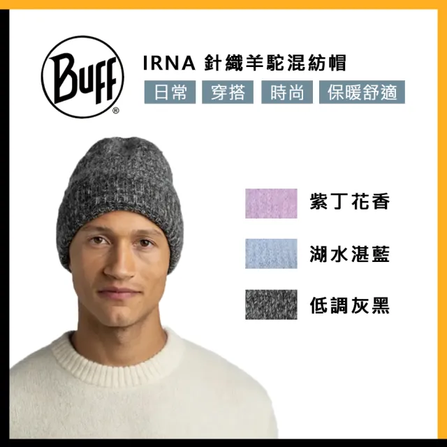 【BUFF】IRNA針織羊駝混紡帽(自行車/保暖帽/Lifestyle)