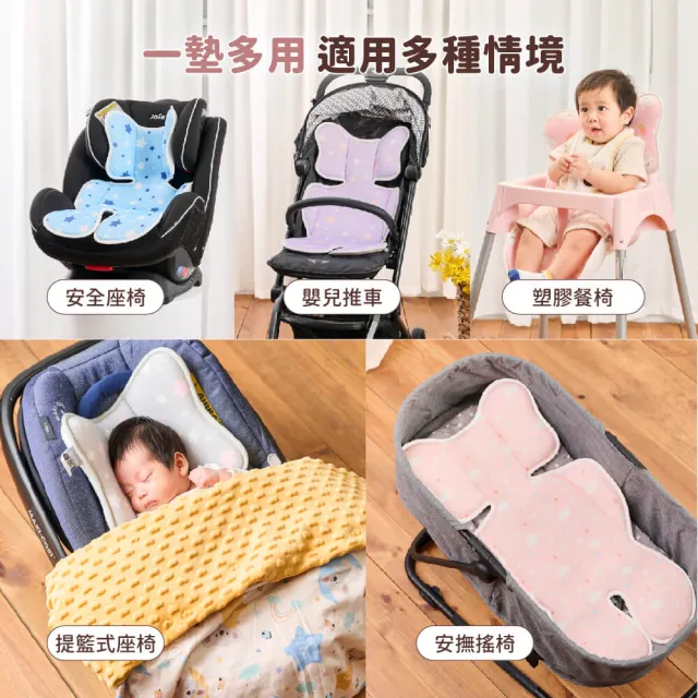 【PeNi培婗】3D涼爽排汗透氣可水洗嬰幼兒寶寶涼感推車墊(汽車安全座椅 嬰兒床墊 涼感墊)
