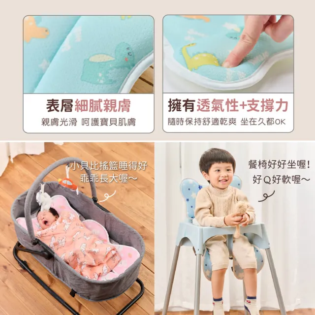 【PeNi 培婗】3D涼爽排汗透氣可水洗嬰幼兒寶寶涼感推車墊(汽車安全座椅 嬰兒床墊 涼感墊)