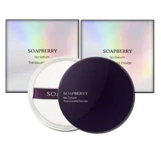 【古寶無患子】2盒入 控油透亮米蜜粉10g(柔焦毛孔/持妝控油/定妝/細緻粉體/透明色)