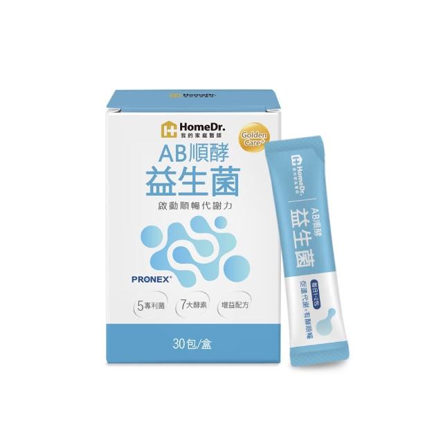 【Home Dr.】AB順酵益生菌x1盒(30包/盒 五大專利益生菌 通暢有酵)_TVAPP