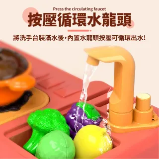 【Finger Pop 指選好物】兒童廚房辦家家酒組(廚房玩具 兒童家家酒 仿真廚房玩具 聖誕禮物)