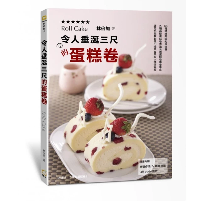 蛋糕食譜