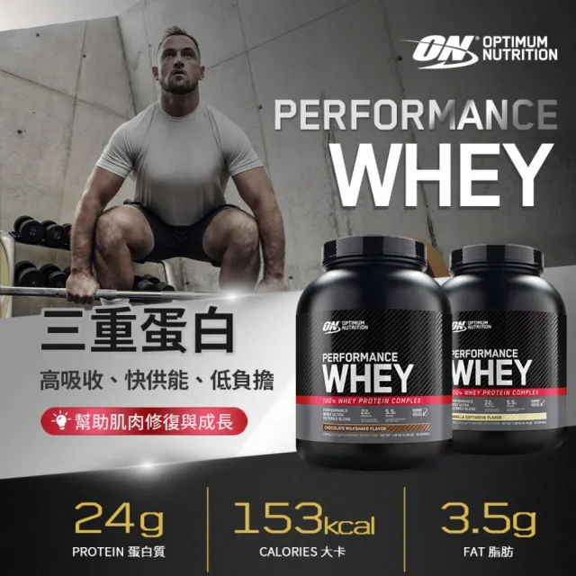 【ON 歐恩】高效能乳清蛋白4磅(多口味可選)*2入
