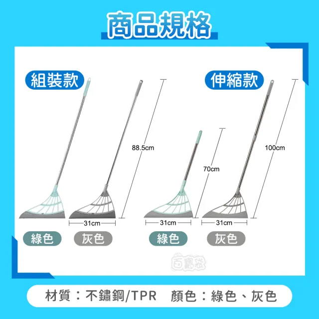【Finger Pop 指選好物】多功能魔術掃把2入組(廁所刮水/廁所刷/地板刷/刮水掃把)