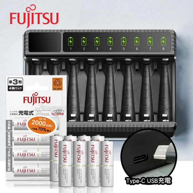 【FUJITSU 富士通】低自放電1900mAh3號8入+智慧型八槽USB電池充電器+送電池盒(充電電池組)
