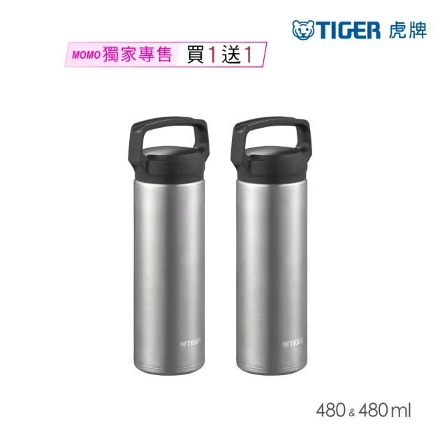【TIGER 虎牌】買1送1 旋蓋雙層不鏽鋼保溫瓶 480ml(MEA-B048 輕量手提保溫杯)