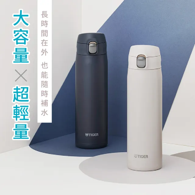【TIGER 虎牌】彈蓋雙層不鏽鋼保溫瓶 750ml(MTR-W075 大容量真空保溫杯)