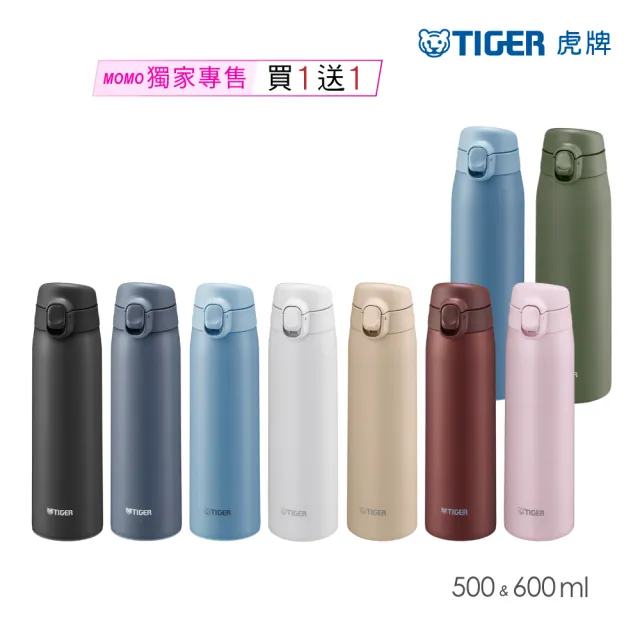 【TIGER 虎牌】買1送1_momo獨家_彈蓋雙層不鏽鋼保溫瓶(MCT-T050/MCT-T060真空保溫杯