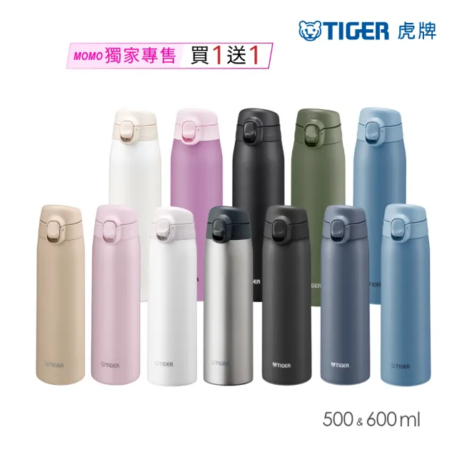 【TIGER 虎牌】買1送1_mo獨家_彈蓋雙層不鏽鋼保溫瓶(MCT-T050/MCT-T060真空保溫杯