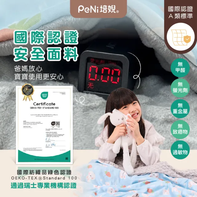 【PeNi 培婗】精梳棉兒童荳荳毯120x150cm 安心豆毯(午睡被 沙發蓋毯 冷氣毯)