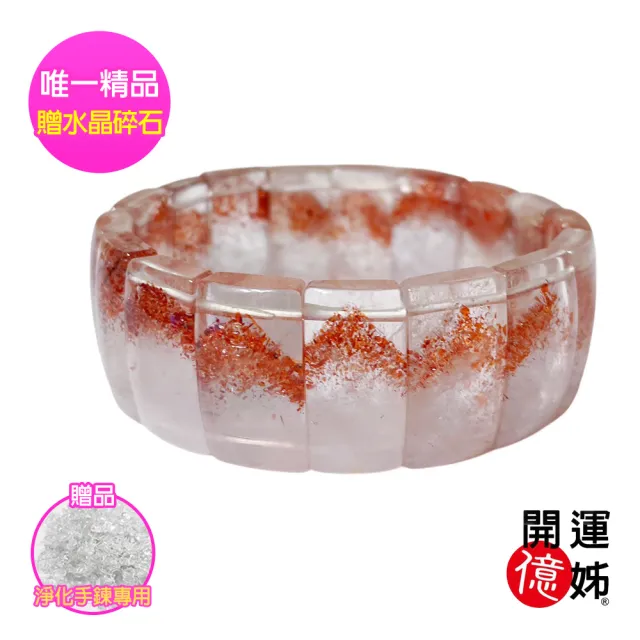 【開運億姊】金草莓水晶手排-稀有頂級金字塔超七超強能量-同鈦晶補足各方運勢桃花貴人財運