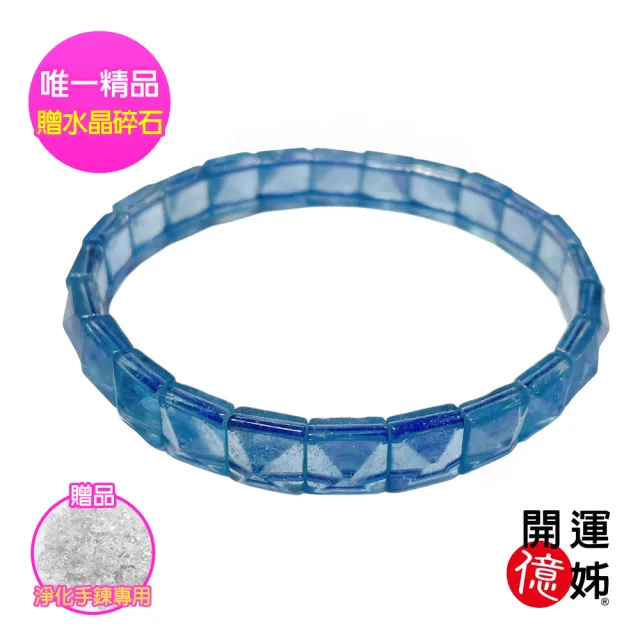 【開運億姊】頂級海藍寶水晶手排鑽切設計款--同鈦晶補足各方運勢桃花貴人財運