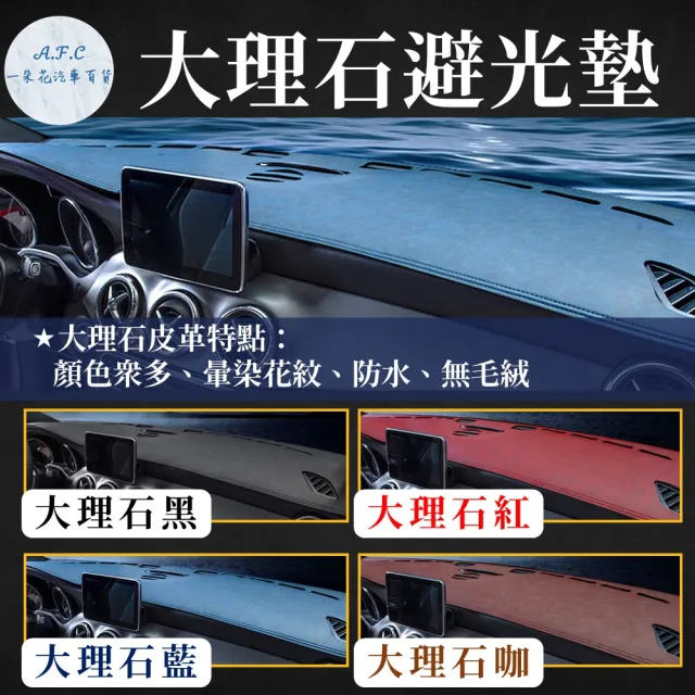 【一朵花汽車百貨】SKODA 斯柯達 OCTAVIA 21-25年 法蘭絨 麂皮 碳纖維皮革 超纖皮革 大理石皮革 避光墊