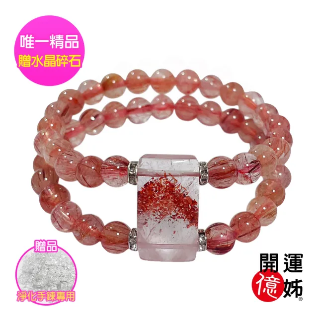 【開運億姊】金草莓水晶手排手鍊-頂級金字塔超七超強能量-同鈦晶補足各方運勢桃花貴人財運