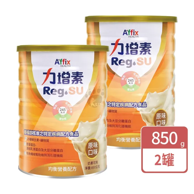 【Affix艾益生】力增素均衡營養配方X2瓶(850g/瓶+贈6包隨身包)
