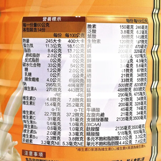 【Affix艾益生】力增素均衡營養配方X2瓶(850g/瓶+贈6包隨身包)