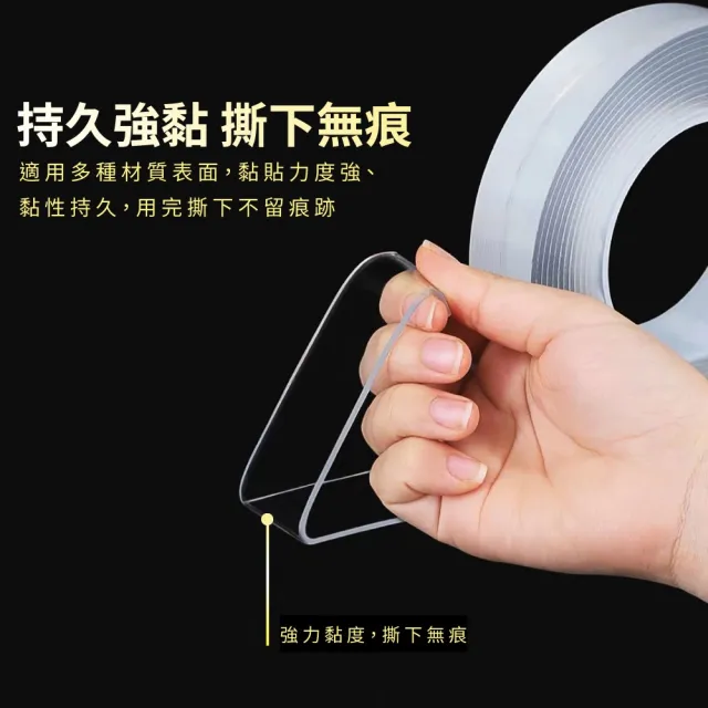 【透明無痕】壓克力雙面膠_3公尺(重複使用 黏力強 居家 戶外 收納 透明 膠帶 膠 雙面膠)