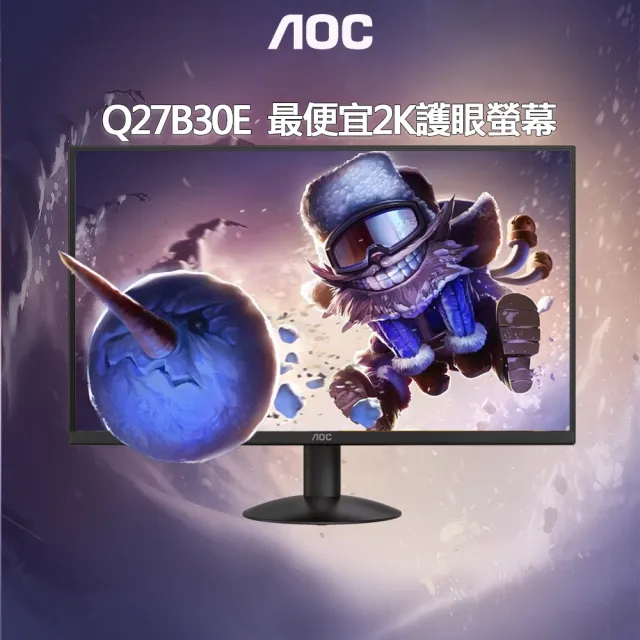 2入組★【AOC】Q27B30E 27型 2K IPS窄邊框螢幕(HDR/AdaptiveSync/DP/HDMI)