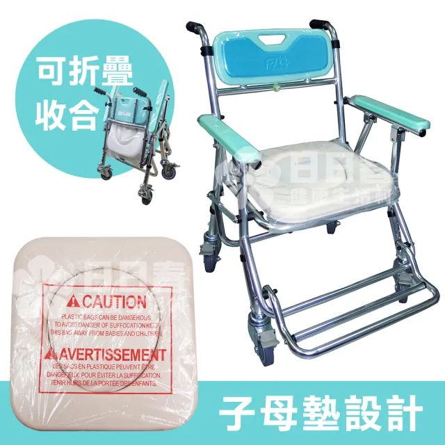【富士康】摺疊馬桶椅FZK-4542 綠色 子母墊坐墊 (便器椅 洗澡椅 附輪可收合)