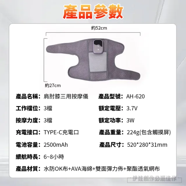 【IDREES 伊德萊斯】無線電動膝蓋按摩儀 熱敷關節 肩頸按摩器 發熱保暖護膝 肩頸熱敷墊 護肘帶 交換禮物