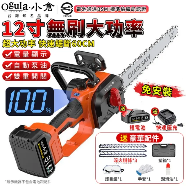 | BALIMAN情報局 【2026】電鋸推薦|10款高評價人氣品牌排行榜 | BALIMAN情報局