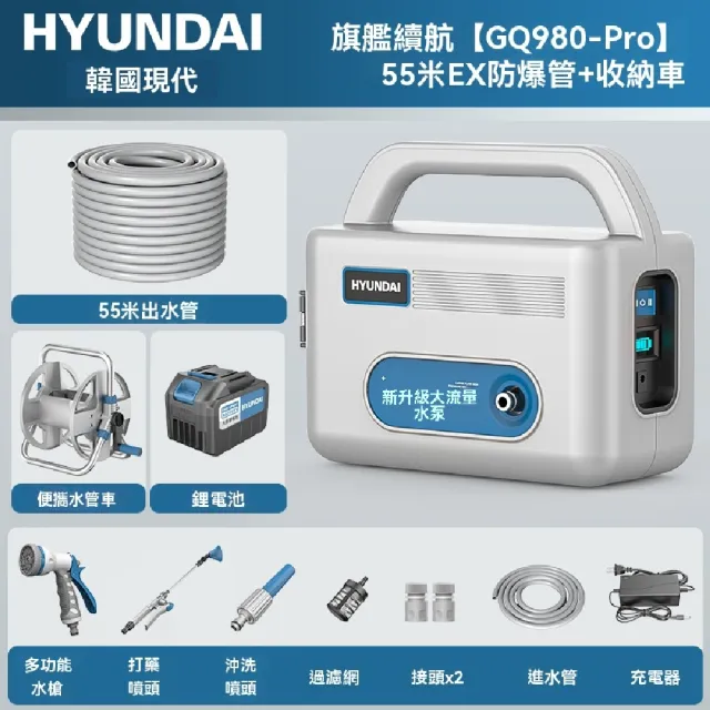 【艾嘉圖】充電式自動戶外抽水泵 澆菜澆水機 家用菜園灌溉機 澆水器 55米防爆管+水管車 一電一充