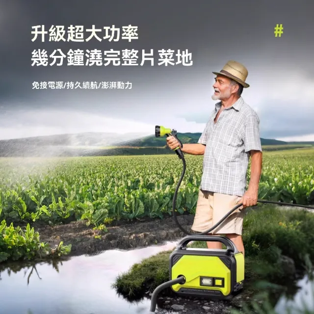 【艾嘉圖】澆菜澆水機 菜園農用澆地機 充電式水泵 抽水機(澆花水壺灌溉神器 一機多用 一電一充)