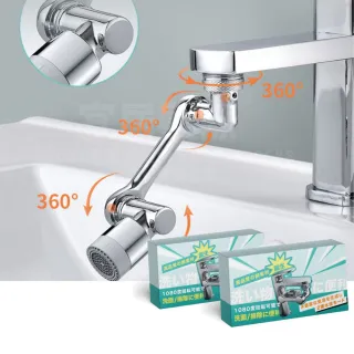 【寶媽咪】台灣製1080°萬向全精銅戰鬥水龍頭2入(單顆不用359/省水神器/節水一半/多角度旋轉)