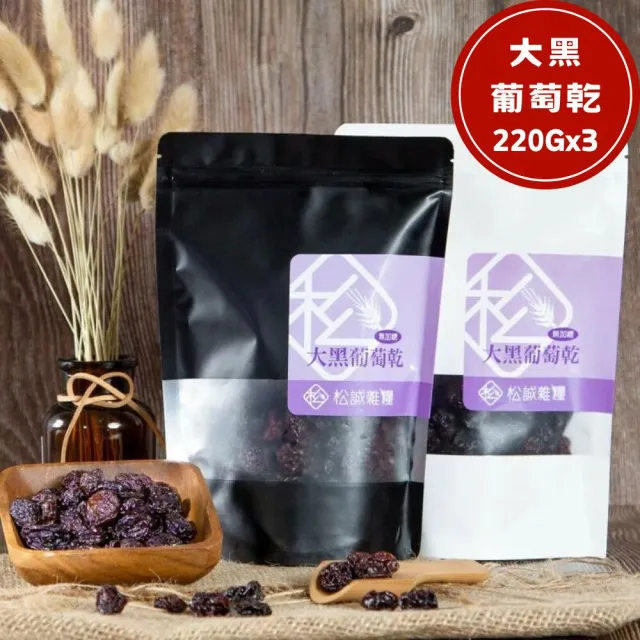 【2026】葡萄乾推薦｜10款高評價人氣品牌排行榜 | BALIMAN情報局
