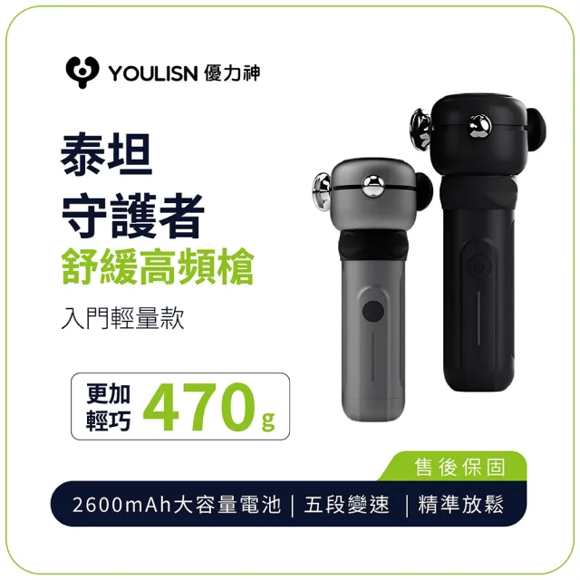 | BALIMAN情報局 【2026】深層筋膜按摩槍推薦10款高評價深層筋膜按摩槍品牌排行 | BALIMAN情報局