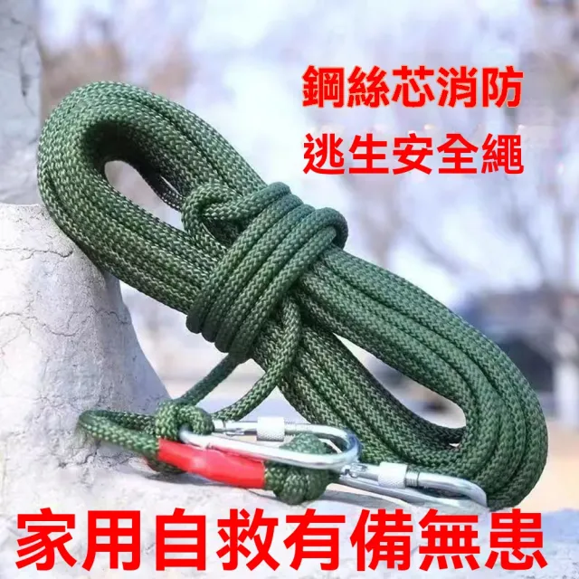 【YouPin】應急繩 高層逃生30米安全繩登山家用防火災逃生救援繩子(應急繩/安全繩/救援繩/繩索)