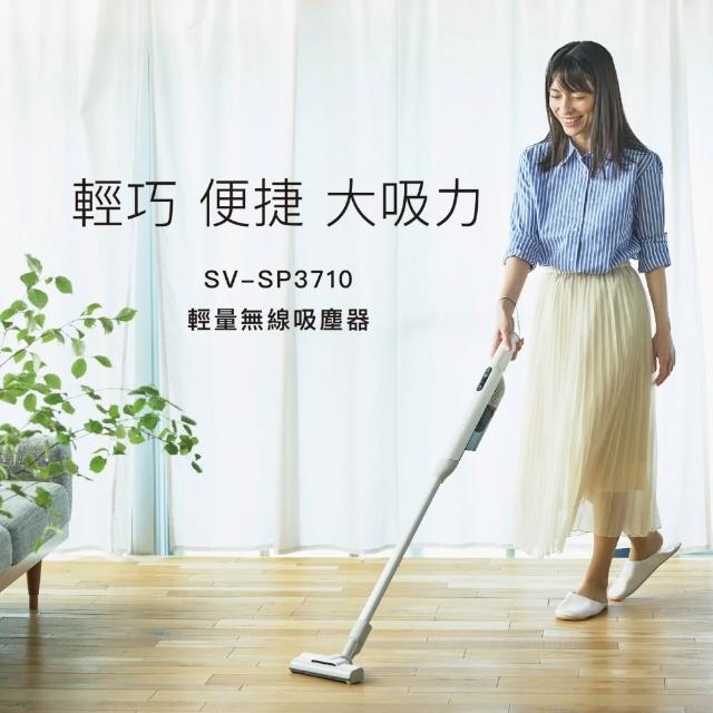 【Siroca】SV-SP3710超輕量無線吸塵器(無線吸塵器)