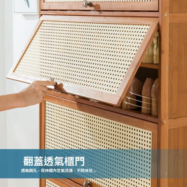 【HOME宜家】仿藤編鞋櫃 簡易鞋架 鞋子收納櫃 家用鞋櫃 入戶鞋櫃73*80*33cm(門口收納櫃/翻鬥鞋架/玄關鞋櫃)