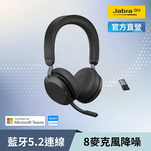 【Jabra】官方直營 Evolve2 75 商務藍芽耳機麥克風(可調段數主動降噪耳機麥克風)