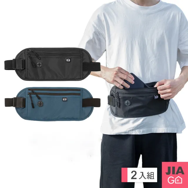 【JIAGO】雙11 RFID防盜腰包-2入組