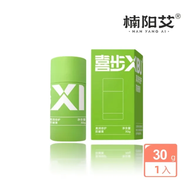 即期品【楠阳艾】5月下殺 真潤倍護潤膚膏防皴膏-秋冬專用(保濕潤膚霜/護手/保濕潤膚霜/護足)
