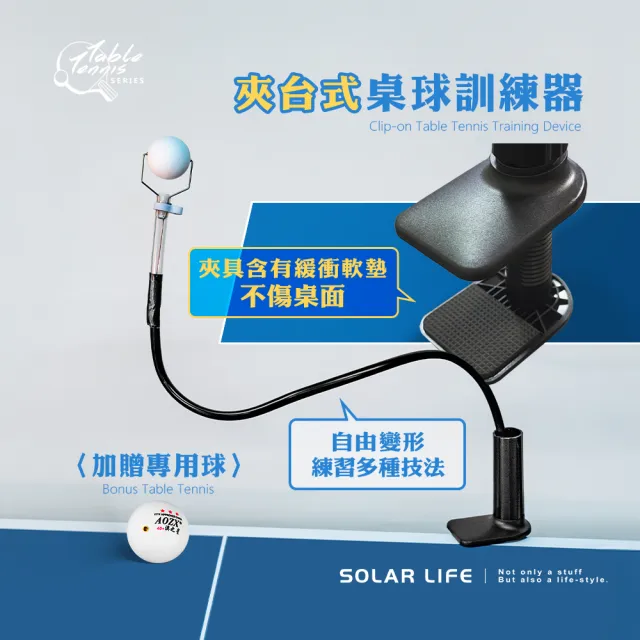 【索樂生活】桌球回球訓練器 吸盤/夾台(乒乓練習器 桌球訓練器 桌球自練器 單人乒乓球 練習固定動作)