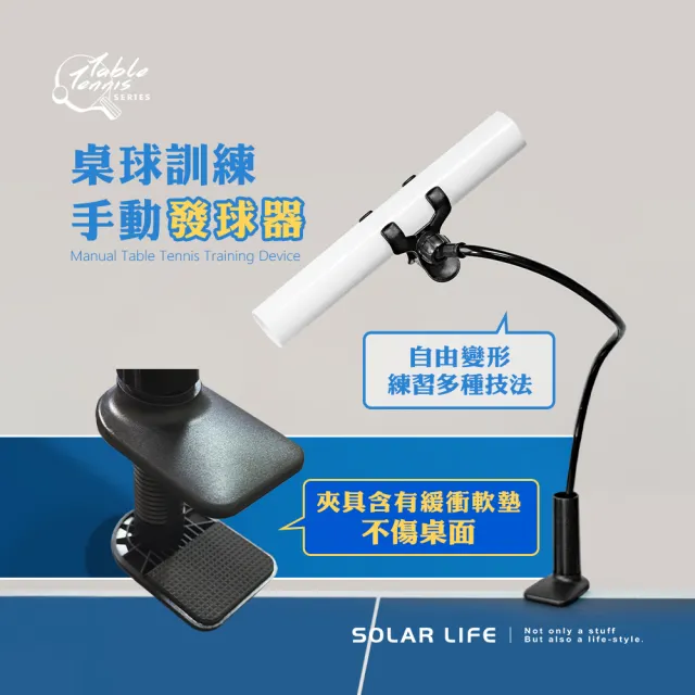 【索樂生活】桌球回球訓練器 吸盤/夾台(乒乓練習器 桌球訓練器 桌球自練器 單人乒乓球 練習固定動作)