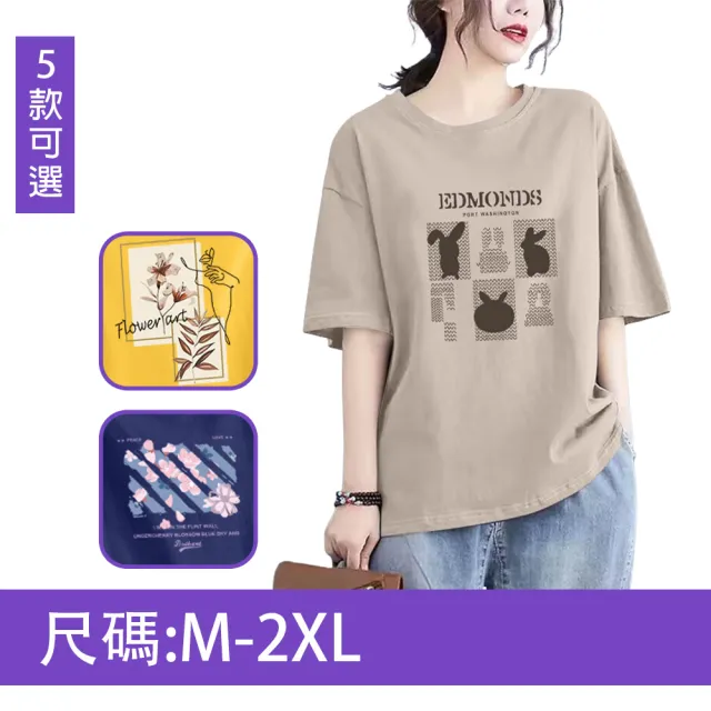 【K.W.】MOMO限定獨家春季新品韓國純棉知性巴黎設計上衣(壓褶 中大尺碼 修身 輕薄 小香風 多款任選)