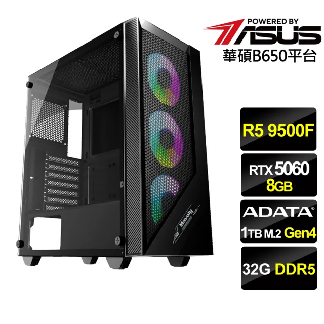【華碩平台】R5六核RTX 5060{雷域戰神}電競機(R5 9500F MPK/B650/32G D5/1TB)