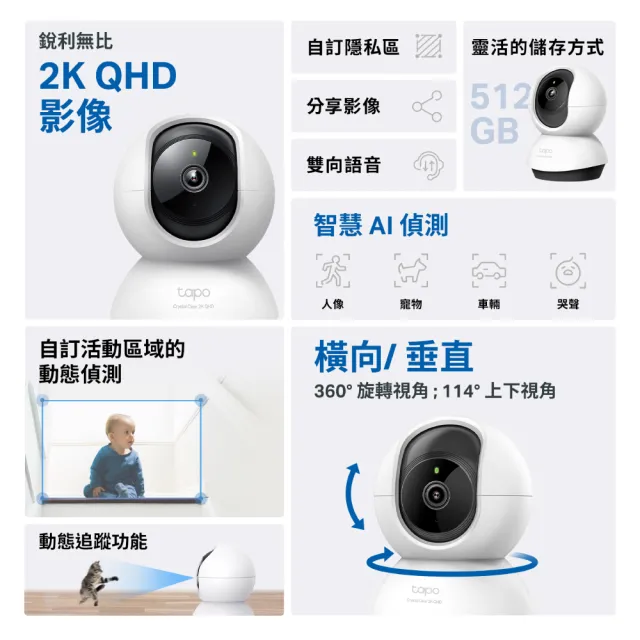 【TP-Link】攝影機組★Wi-Fi 7雙頻 路由器/分享器Archer BE220+Tapo C220監視器2.5K AI攝影機IP CAM