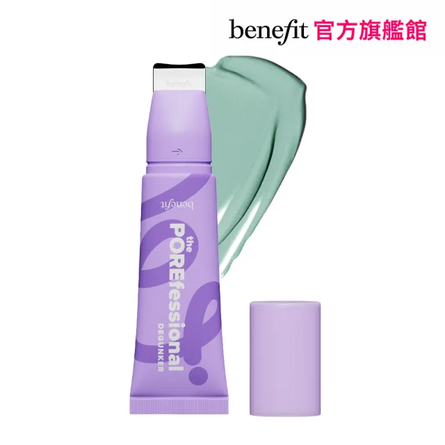 【benefit 貝玲妃】粉刺bye bye刮刮棒(毛孔淨化水凝霜X粉刺清潔刮鏟)
