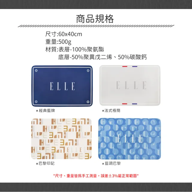 【ELLE HOME】法式優雅皮革超薄止滑踏墊 吸水地墊3入組(法式簡約風/巴黎印記/藍調)